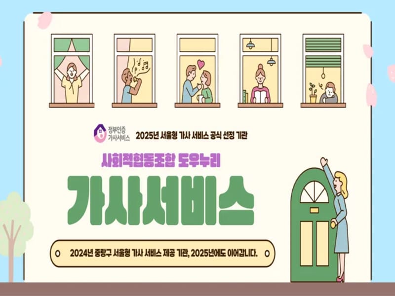 도우누리통합재가센터 in 남양주시, 경기도 photo 3