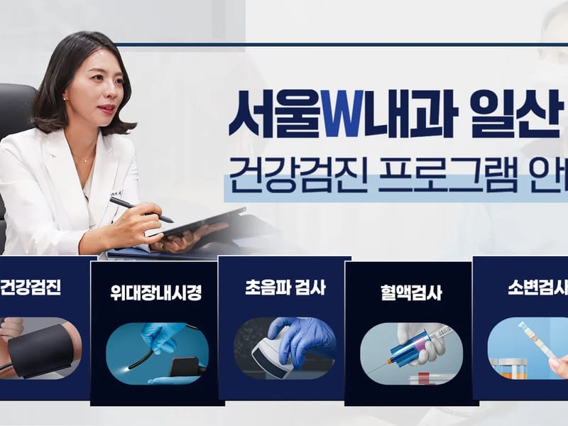 서대문이원의료기 - 요양원 in 종로구, 서울특별시 photo 2