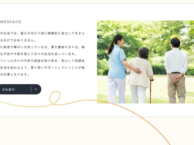 さくら苑居宅介護支援事業所 - 有料老人ホーム in 古河市, 茨城県 photo 2