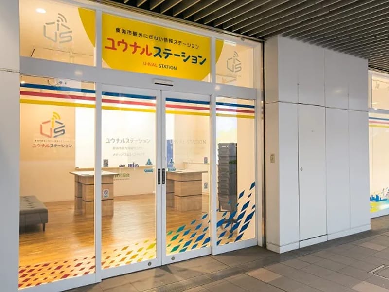 くらそっと　ユウナル東海店 - 有料老人ホーム in 東海市, 愛知県 photo 3
