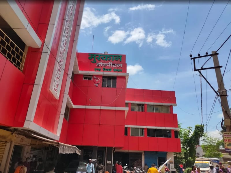 Muskan Hospital & Research Centre - अस्पताल in Bokaro, Jharkhand photo 1