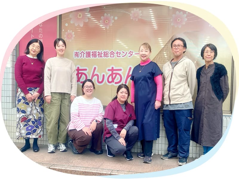 あんあん居宅介護支援事業所 - 有料老人ホーム in 名古屋市中区, 愛知県 photo 2
