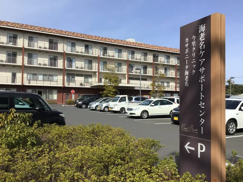 えびな南高齢者施設 - デイサービス in 海老名市, 神奈川県 photo 1