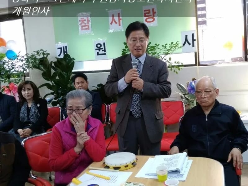(주)효사랑노인복지센터 - 방문요양 in 수원시, 경기도 photo 1