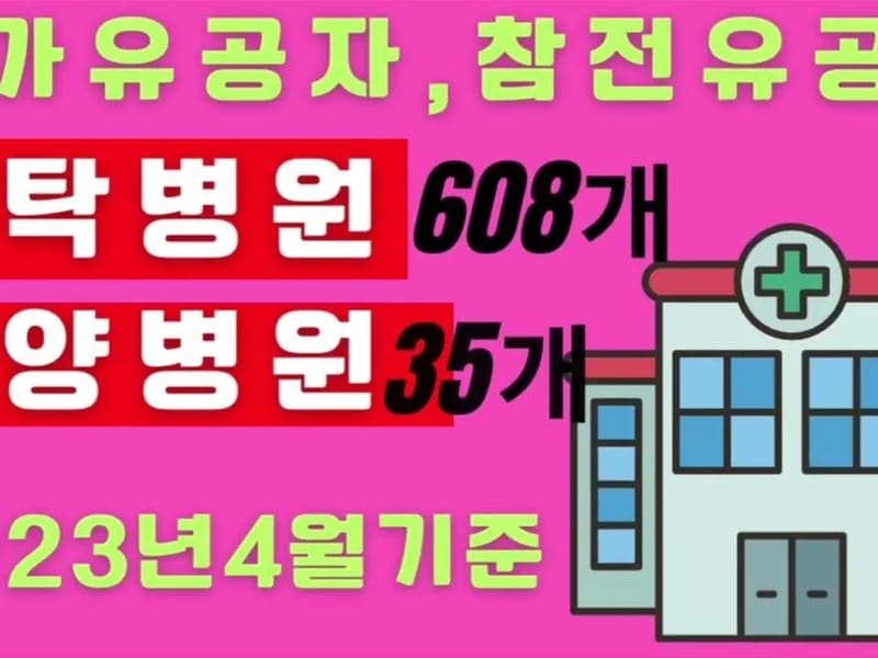 대한참전유공자복지사업단요양사업부(요,목) - 요양원 in 안산시, 경기도 photo 3