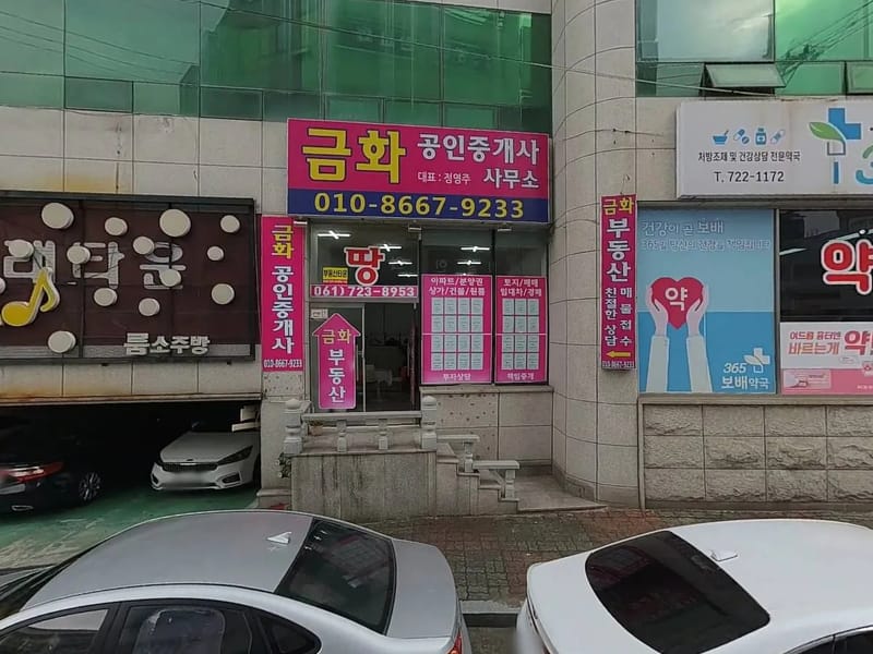 밝은생각노인복지센터 - 주간보호 in 순천시, 전라남도 photo 3