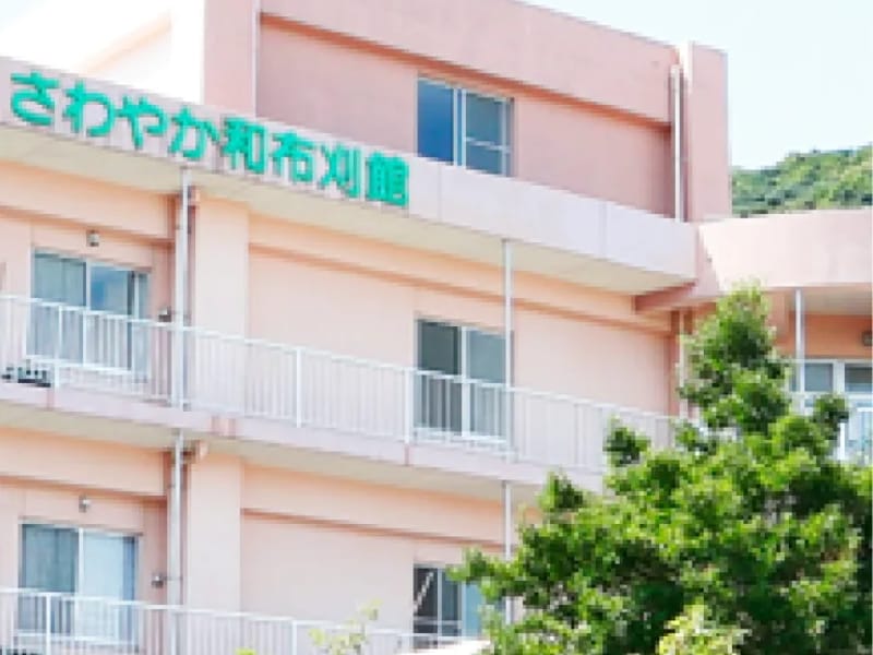 さわやか和布刈館 - 有料老人ホーム in 北九州市門司区, 福岡県 photo 3