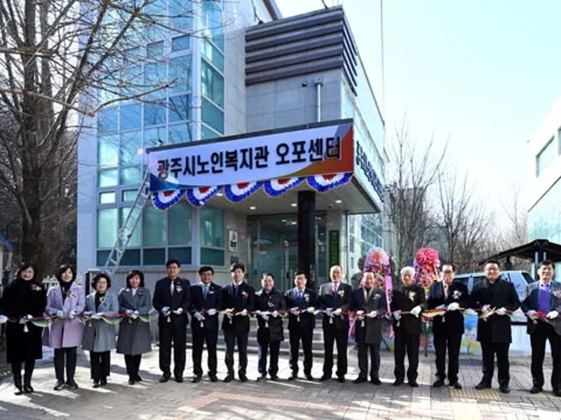광주노인복지센터 - 주간보호 in 광주시, 경기도 photo 3