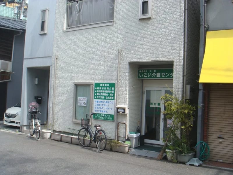 いこいケアフレンド - 有料老人ホーム in 大阪市生野区, 大阪府 photo 1