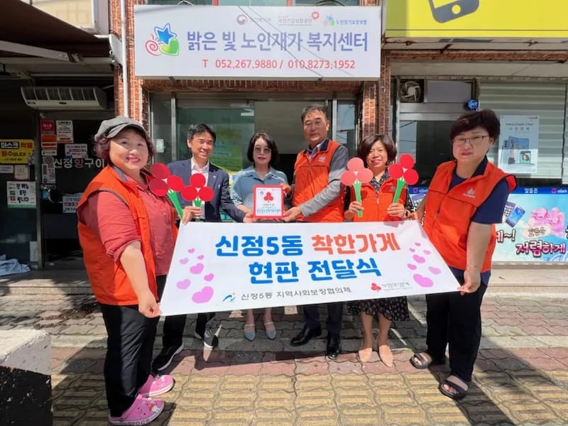 밝은재가노인복지센터 - 방문요양 in 여수시, 전라남도 photo 2