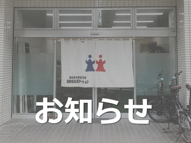 かかりつけ訪問看護ステーション - 訪問看護 in 品川区, 東京都 photo 2