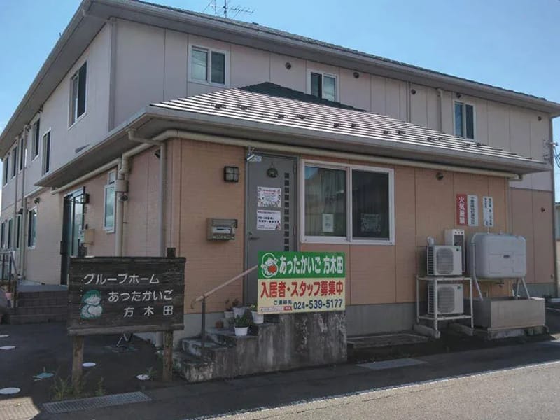 あったかいご方木田グループホームそよ風 - 認知症ケア in 福島市, 福島県 photo 3