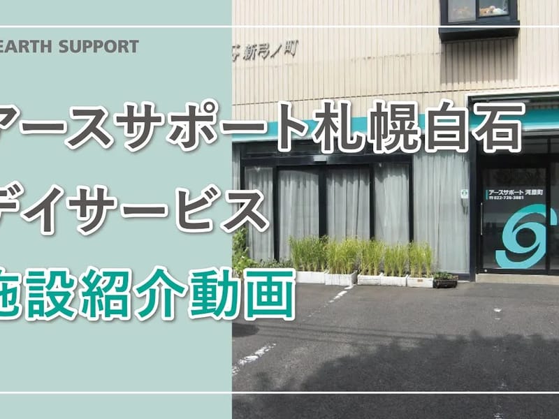 アースサポート札幌南 - 有料老人ホーム in 札幌市南区, 北海道 photo 2