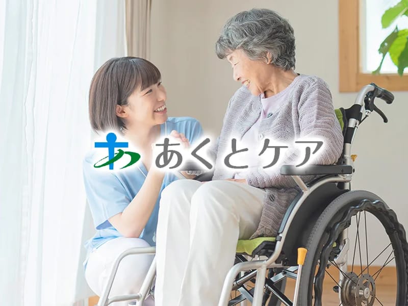 あくとケア調布 - 有料老人ホーム in 調布市, 東京都 photo 1