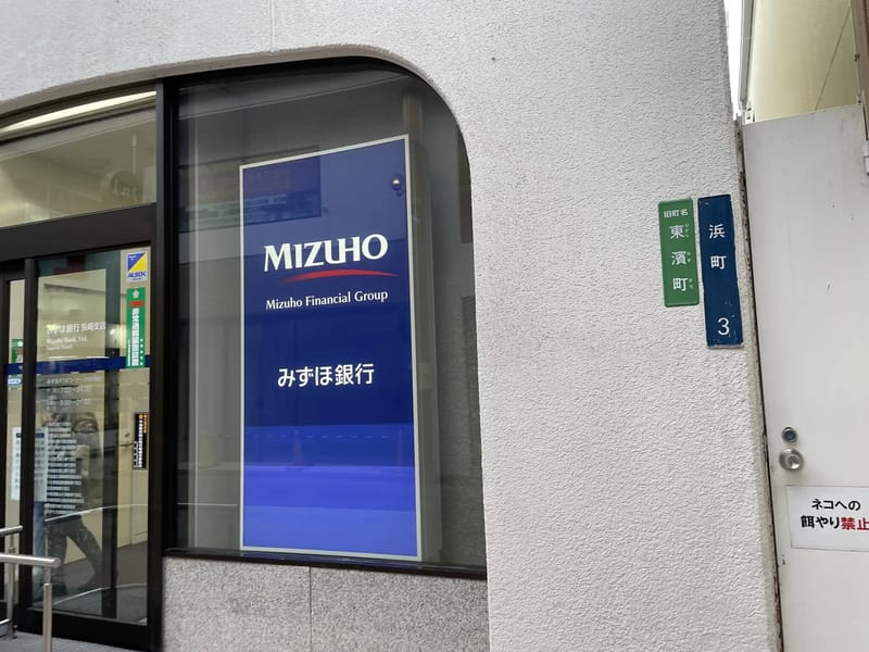 エルダーみずほ - 有料老人ホーム in 長崎市, 長崎県 photo 1