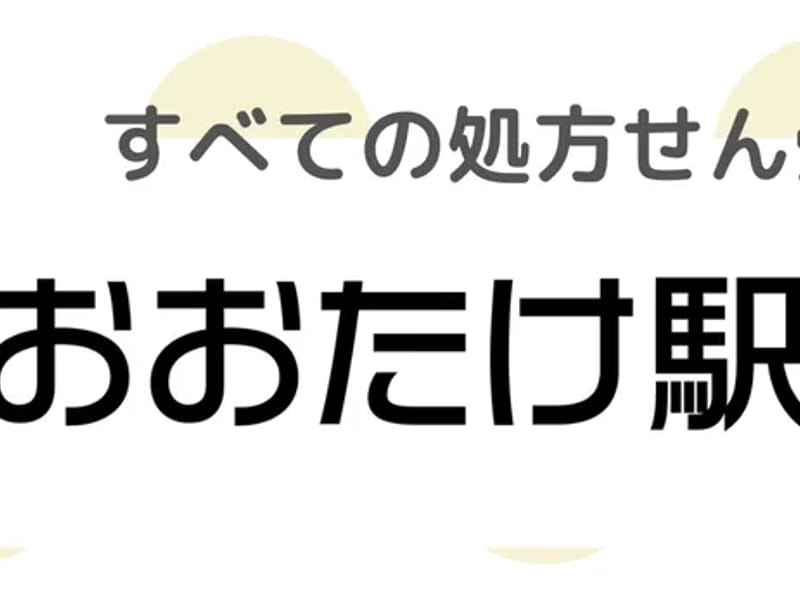 オリーブケアプランセンター - 有料老人ホーム in 鯖江市, 福井県 photo 1