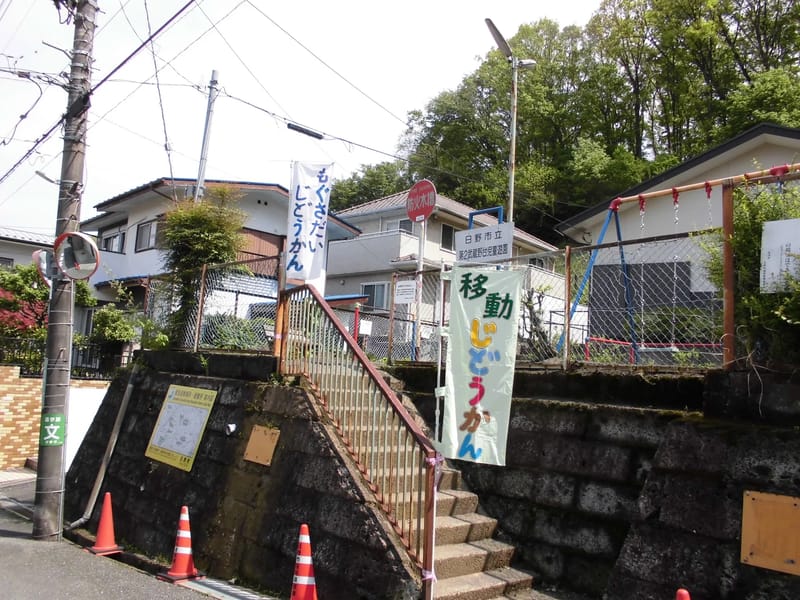ひまわり館多摩営業所 - 有料老人ホーム in 日野市, 東京都 photo 2