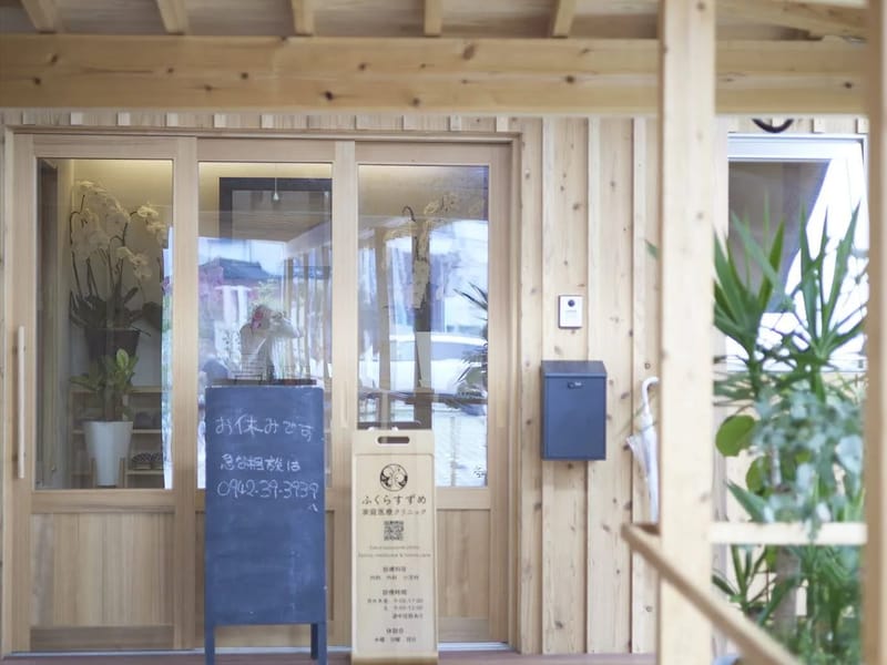 ふくらすずめ訪問看護ステーション - 訪問看護 in 国分寺市, 東京都 photo 2