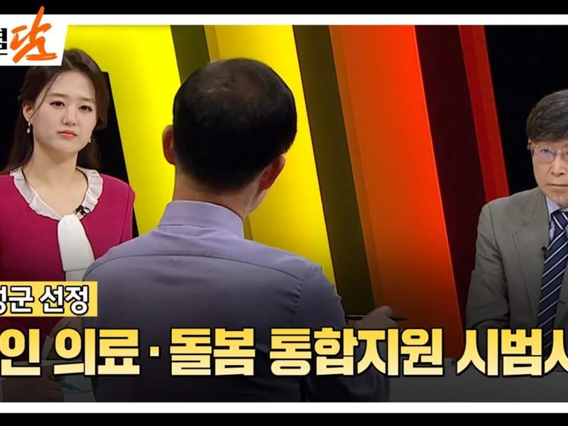 새봄방문간호센터 - 요양원 in 의성군, 경상북도 photo 1