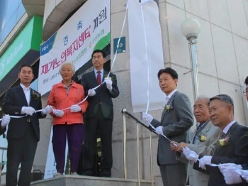 계곡농협재가노인복지센터 - 방문요양 in 해남군, 전라남도 photo 3