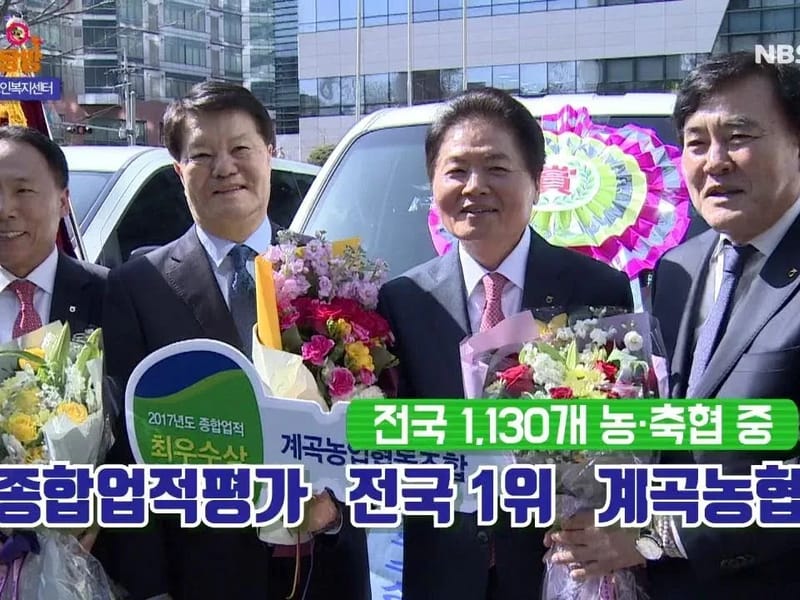 계곡농협재가노인복지센터 - 방문요양 in 해남군, 전라남도 photo 2