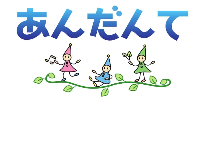あんだんてサポートセンター - 有料老人ホーム in 橿原市, 奈良県 photo 2