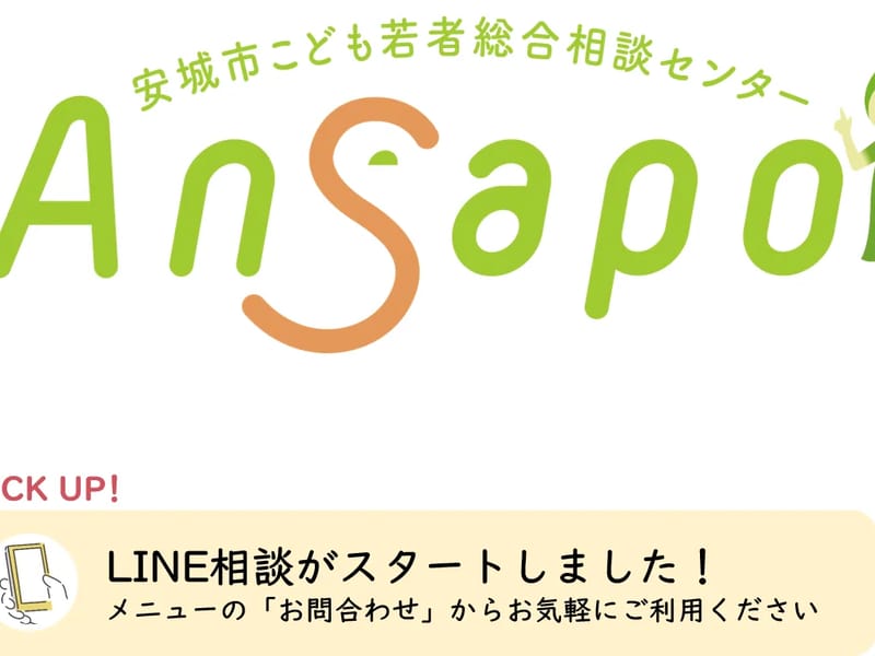 あんだんてサポートセンター - 有料老人ホーム in 橿原市, 奈良県 photo 1