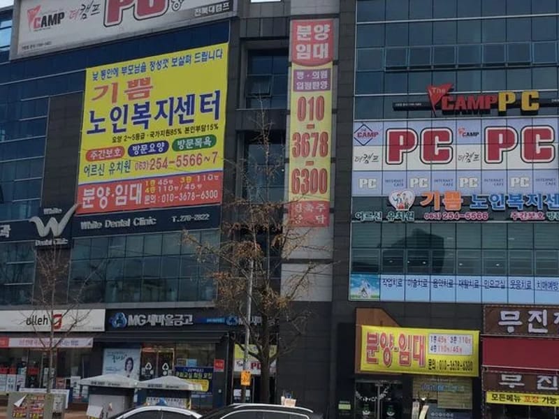 기쁨노인복지센터 - 방문요양 in 전주시, 전북특별자치도 photo 1