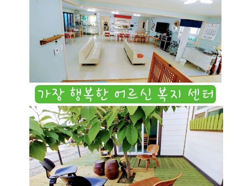 대박어르신복지센터 - 요양원 in 경주시, 경상북도 photo 2