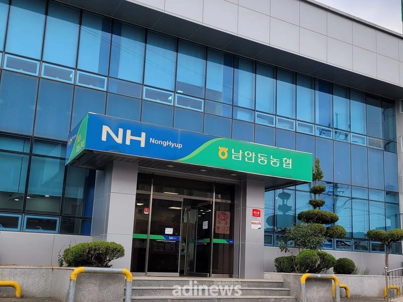남안동농협 청아람재가복지센터 - 방문요양 in 안동시, 경상북도 photo 4