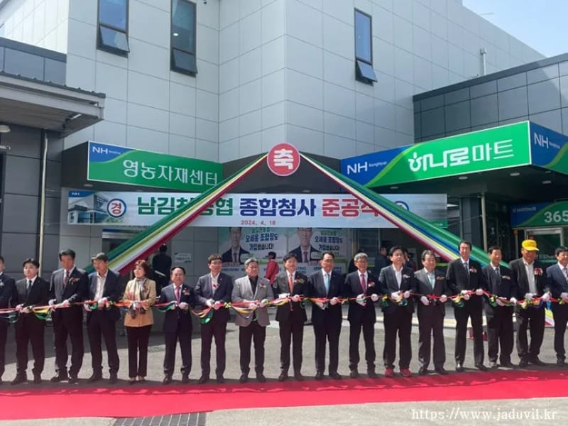 남안동농협 청아람재가복지센터 - 방문요양 in 안동시, 경상북도 photo 2