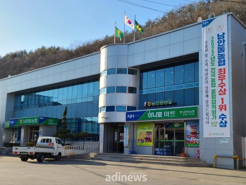 남안동농협 청아람재가복지센터 - 방문요양 in 안동시, 경상북도 photo 5