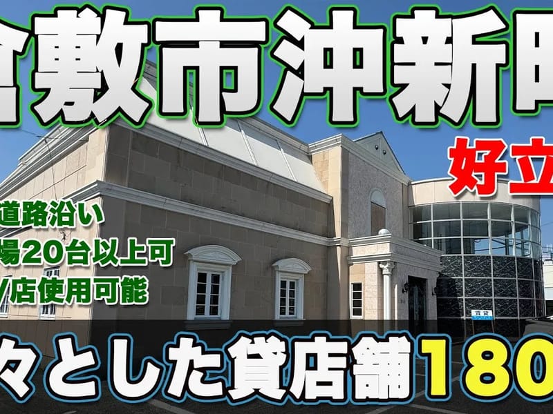 まいらいふ倉敷沖新館 - 有料老人ホーム in 倉敷市, 岡山県 photo 1