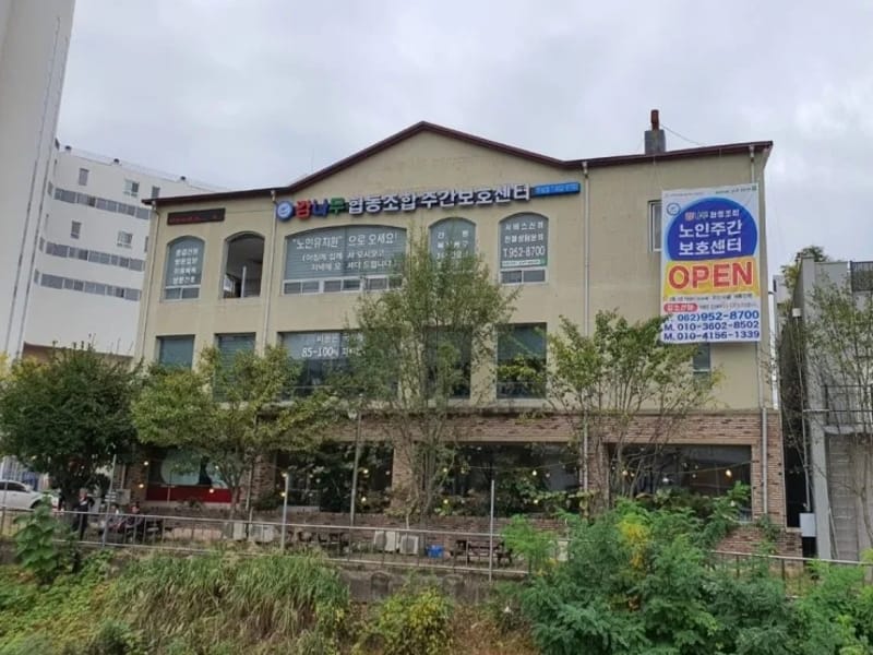 감나무재가복지센터 - 방문요양 in 서구, 광주광역시 photo 2