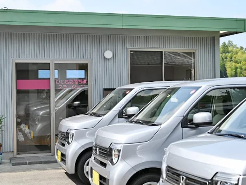 ひじき訪問看護ステーション - 訪問看護 in 伊賀市, 三重県 photo 2