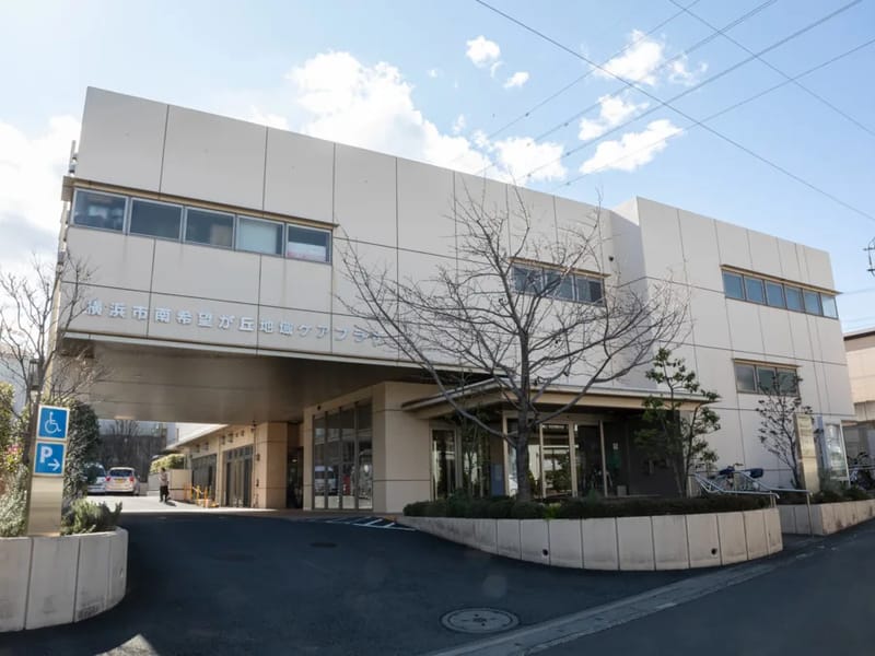 なないろサポートセンター希望が丘 - 有料老人ホーム in 横浜市旭区, 神奈川県 photo 2