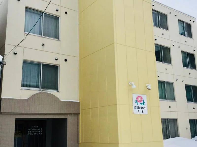 はまなす介護センター光星 - 有料老人ホーム in 札幌市東区, 北海道 photo 1