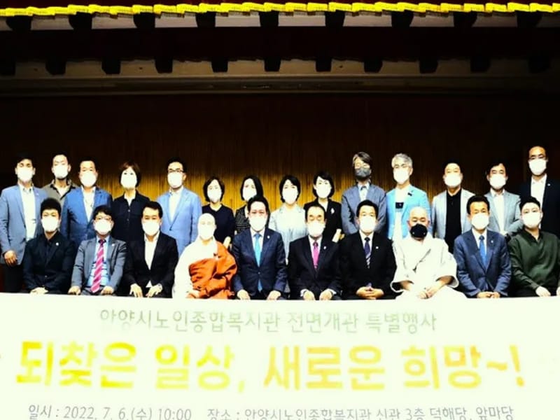 삼성중앙복지센터 - 방문요양 in 안양시, 경기도 photo 1