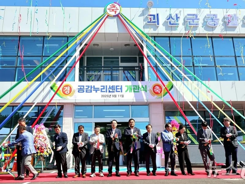 김앤씨재가복지센터 - 방문요양 in 괴산군, 충청북도 photo 4