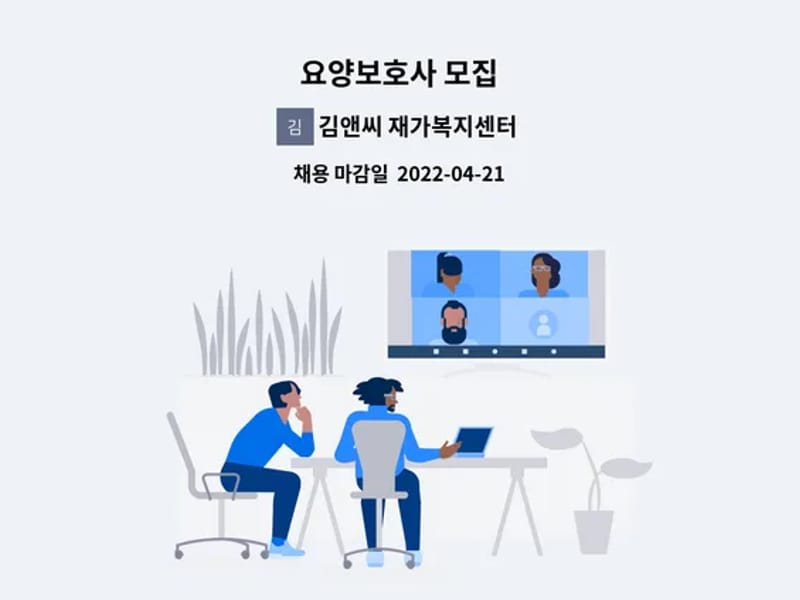 김앤씨재가복지센터 - 방문요양 in 괴산군, 충청북도 photo 5