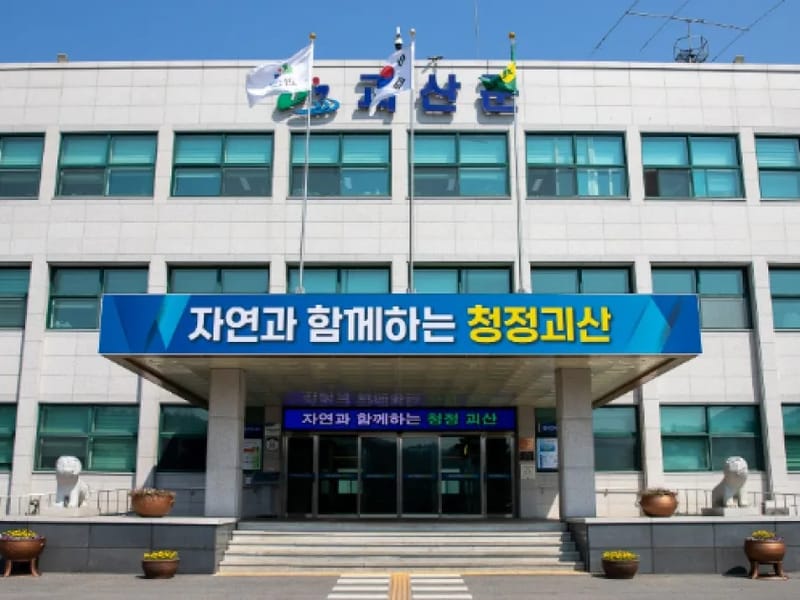 김앤씨재가복지센터 - 방문요양 in 괴산군, 충청북도 photo 2