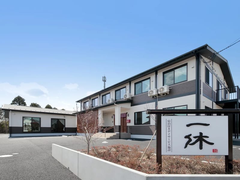 お泊り付きデイサービス 一休 - デイサービス in 仙台市泉区, 宮城県 photo 3