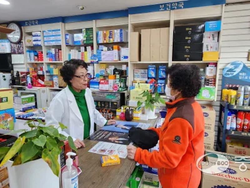 민생약국복지용구센터 - 요양원 in 포천시, 경기도 photo 2