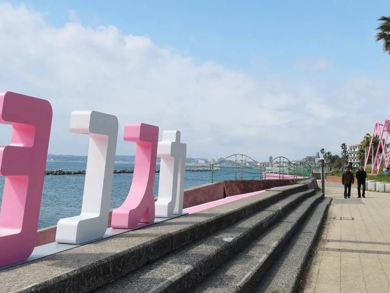エクセレント横須賀 - 有料老人ホーム in 横須賀市, 神奈川県 photo 2