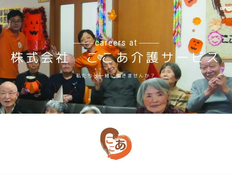 こ・こけあ中野 居宅介護支援事業所 - 有料老人ホーム in 中野区, 東京都 photo 2