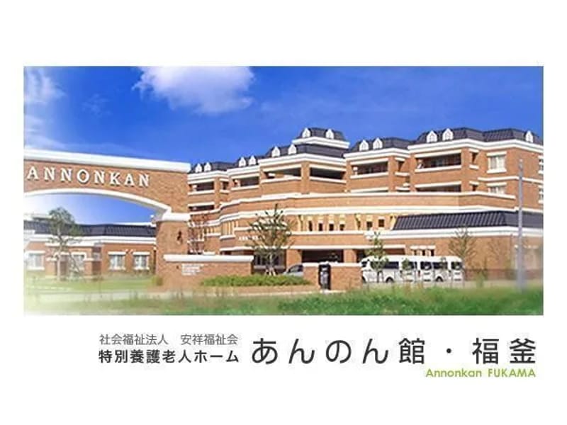 えんがわへるぱー - 訪問介護 in 安城市, 愛知県 photo 1