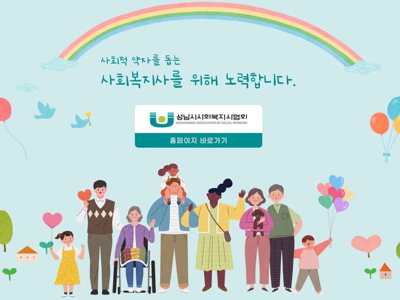 가천효요양원 in 성남시, 경기도 photo 3