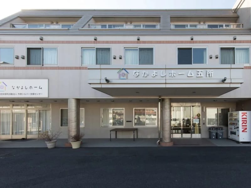 あい家族相談室 - 有料老人ホーム in 市原市, 千葉県 photo 4