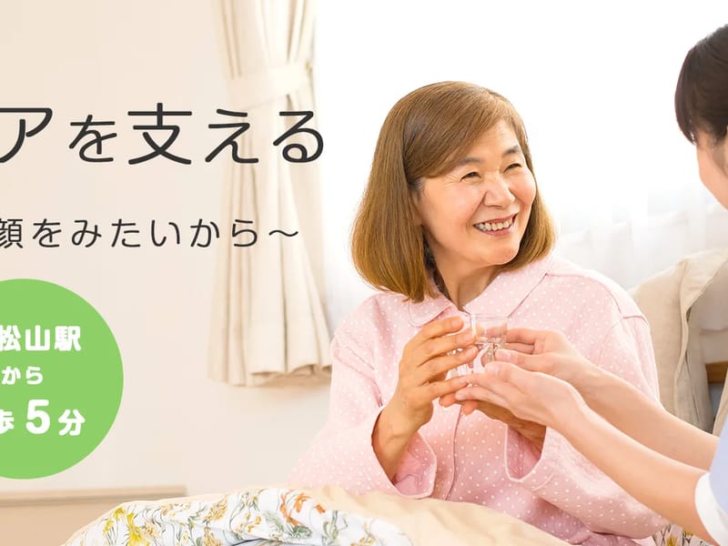 smiley訪問看護ステーション - 訪問看護 in 小田原市, 神奈川県 photo 4