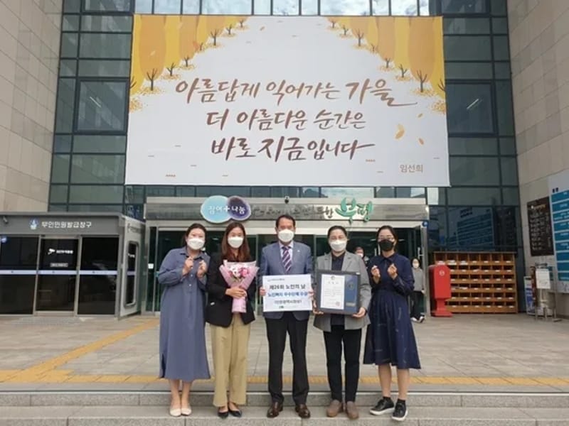 광역노인복지센터 - 요양원 in 부평구, 인천광역시 photo 4